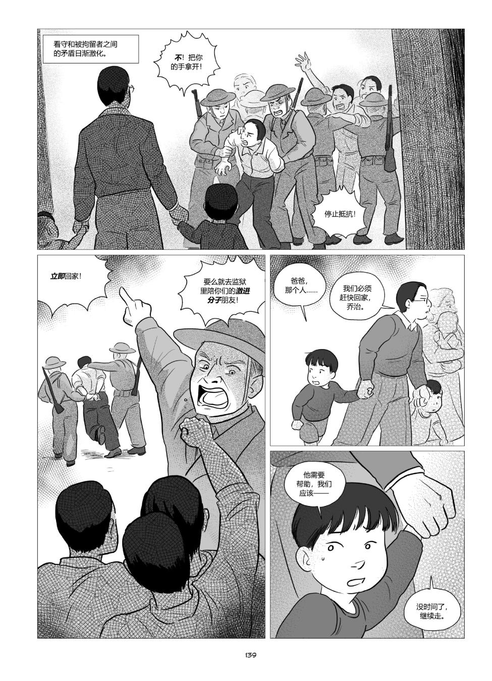 他们将我们称为敌人韩漫全集-全一卷无删减无遮挡章节图片 