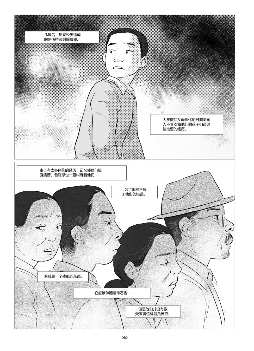 他们将我们称为敌人韩漫全集-全一卷无删减无遮挡章节图片 