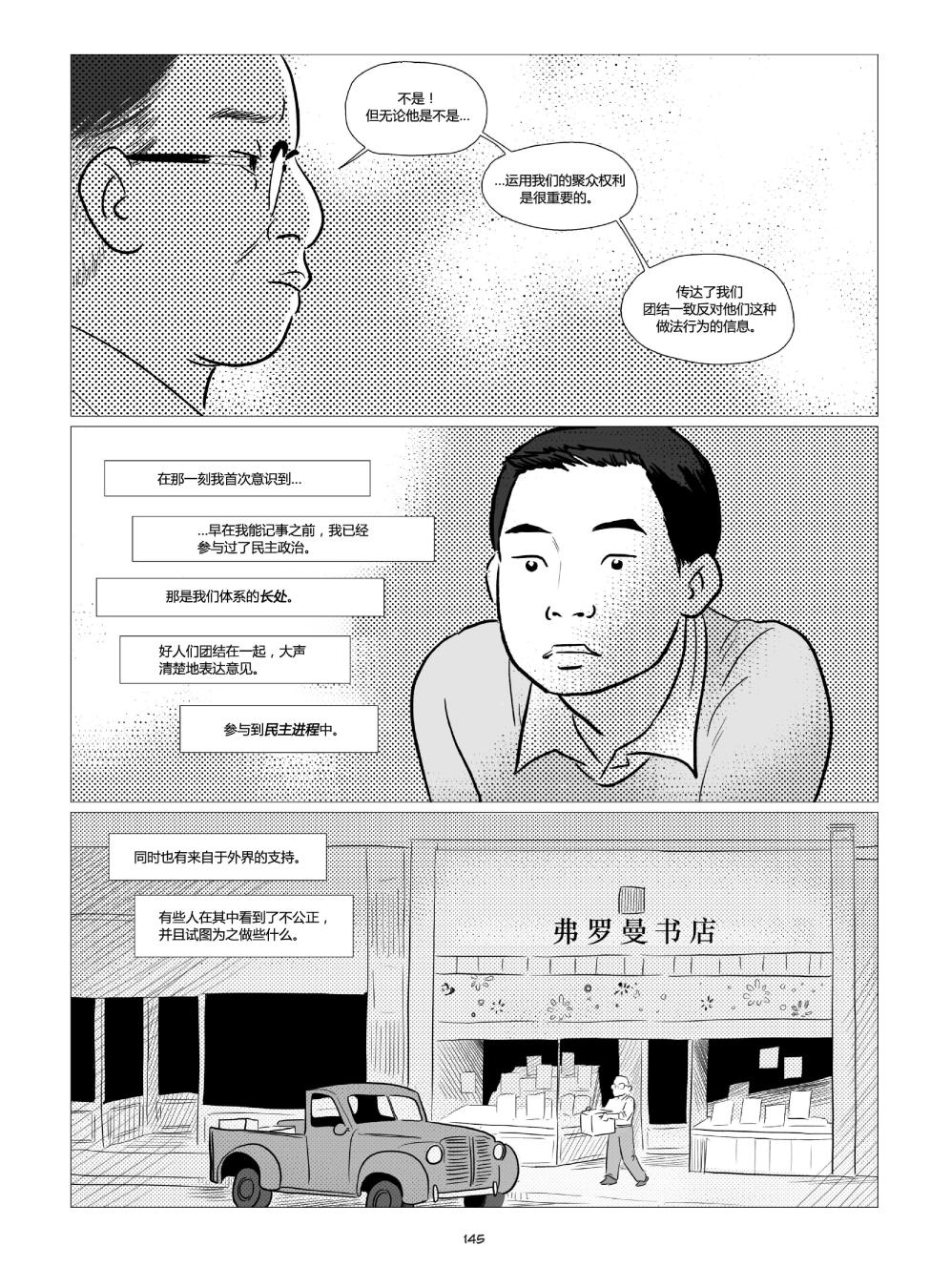 他们将我们称为敌人韩漫全集-全一卷无删减无遮挡章节图片 