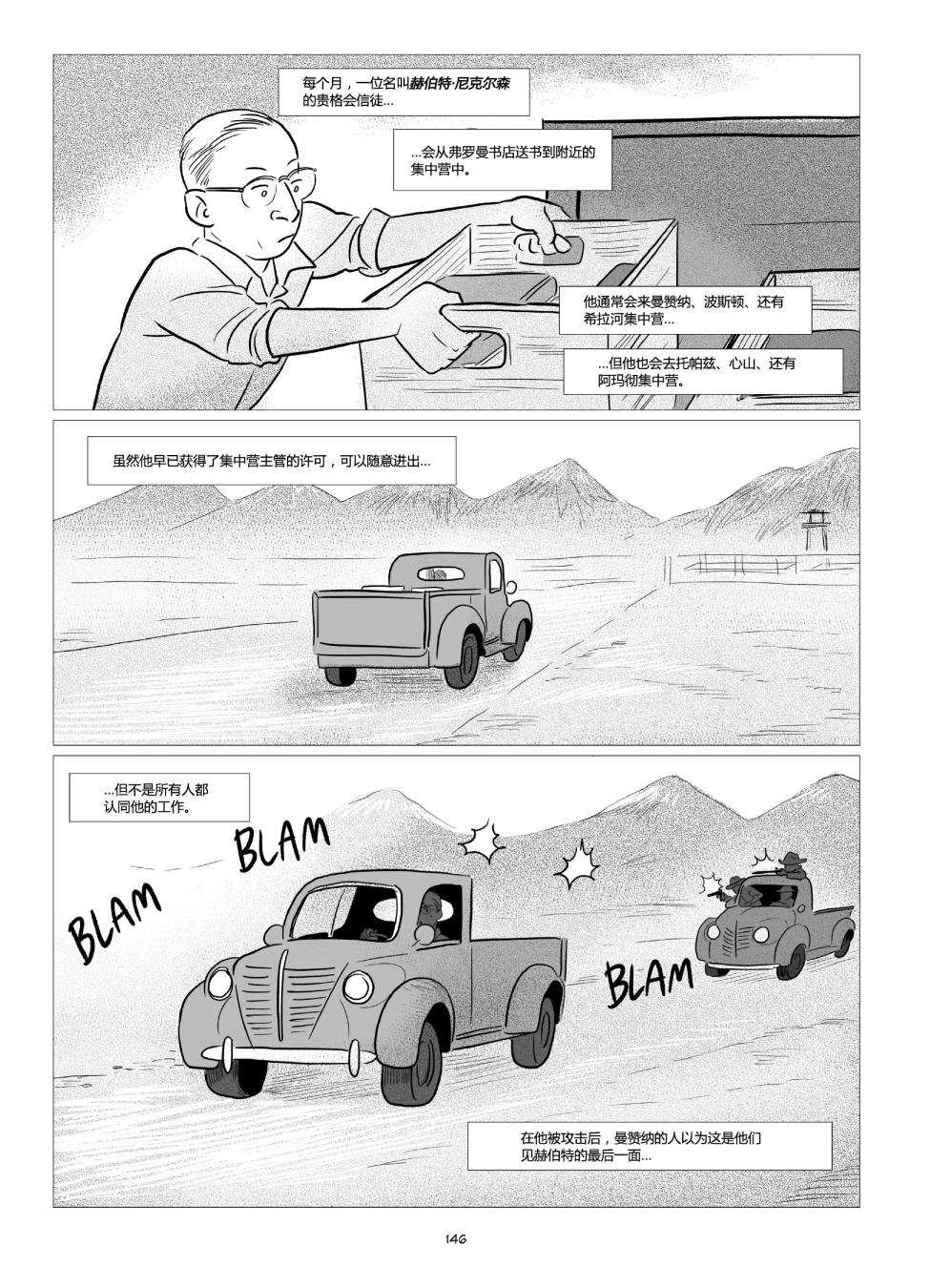 他们将我们称为敌人韩漫全集-全一卷无删减无遮挡章节图片 