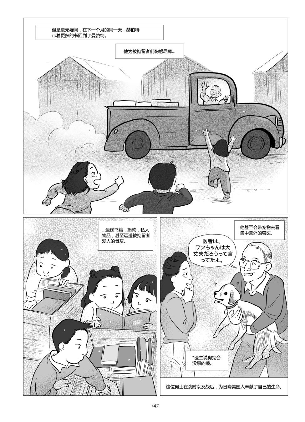 他们将我们称为敌人韩漫全集-全一卷无删减无遮挡章节图片 