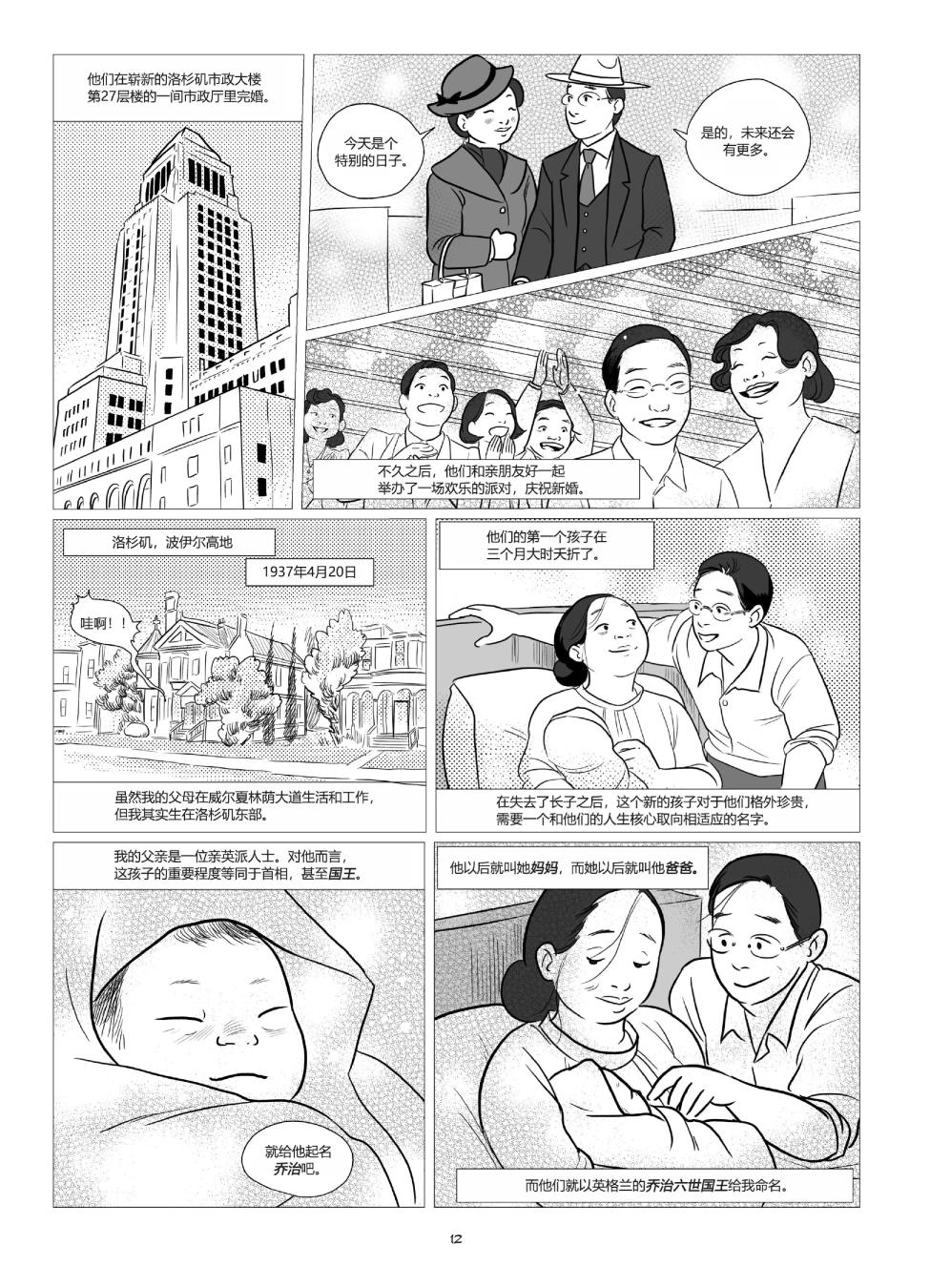他们将我们称为敌人韩漫全集-全一卷无删减无遮挡章节图片 