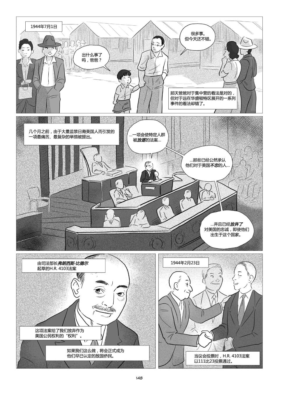 他们将我们称为敌人韩漫全集-全一卷无删减无遮挡章节图片 