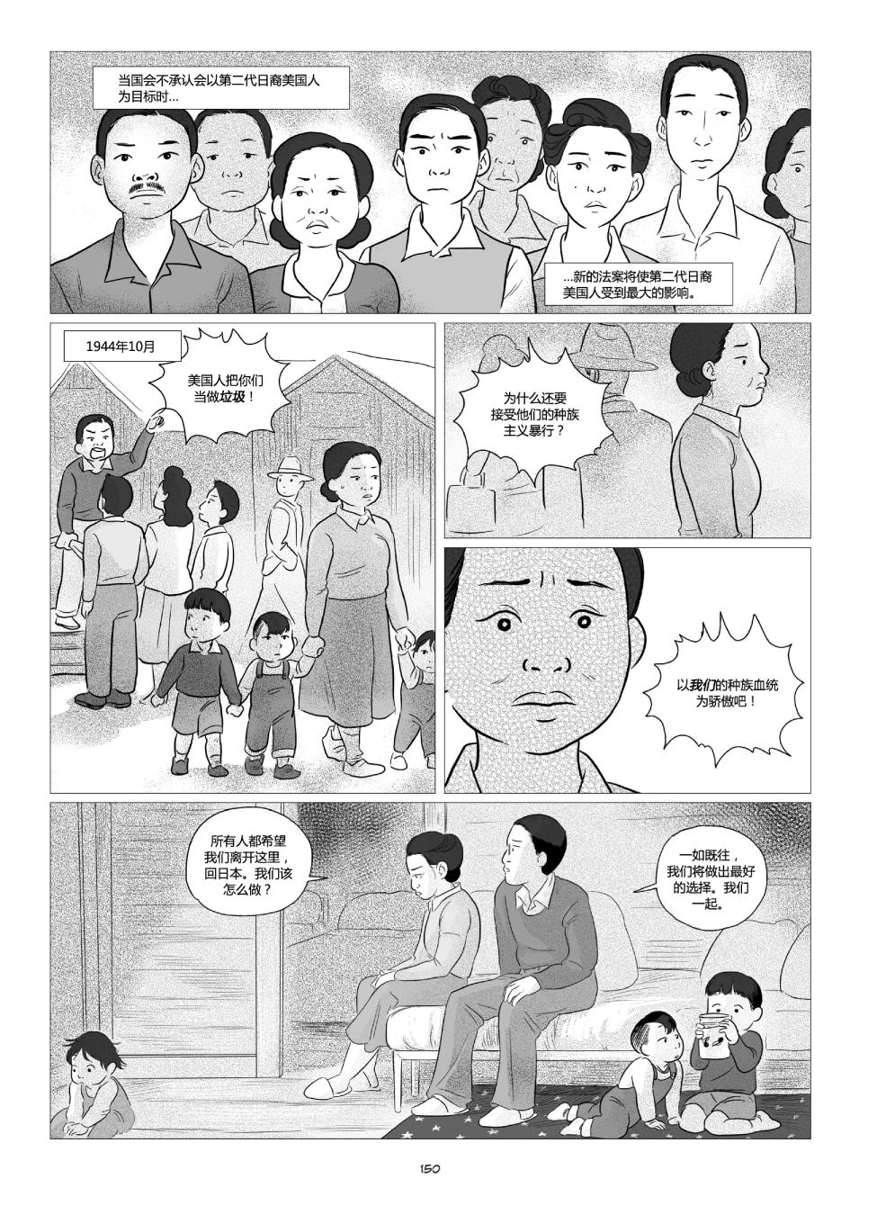 他们将我们称为敌人韩漫全集-全一卷无删减无遮挡章节图片 