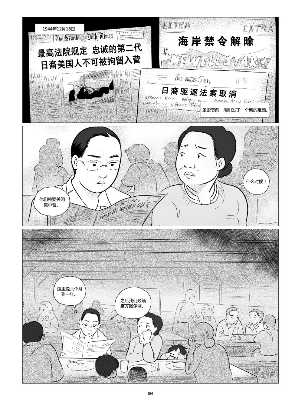 他们将我们称为敌人韩漫全集-全一卷无删减无遮挡章节图片 