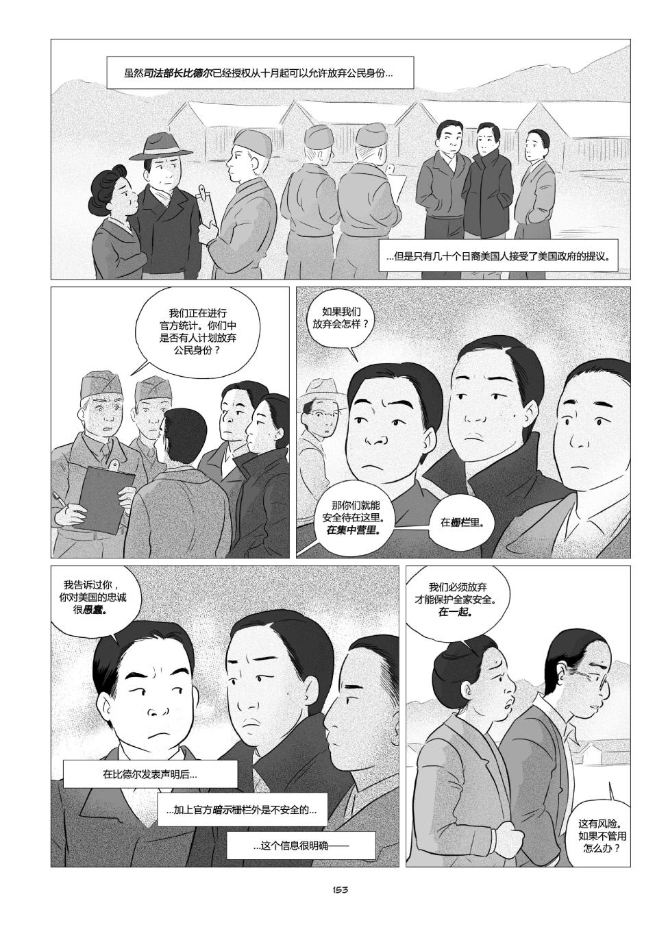 他们将我们称为敌人韩漫全集-全一卷无删减无遮挡章节图片 
