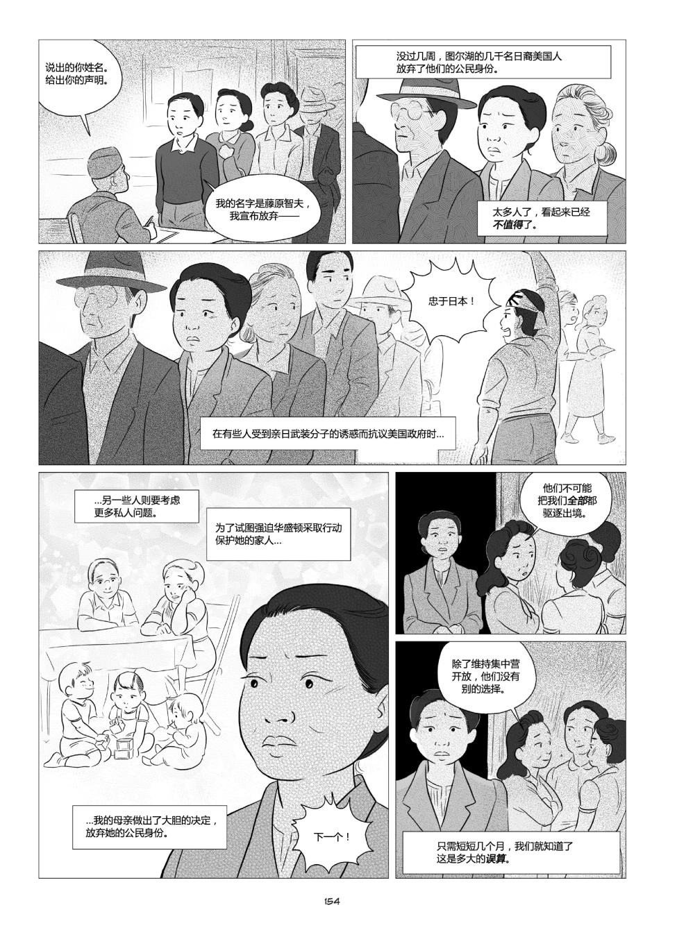他们将我们称为敌人韩漫全集-全一卷无删减无遮挡章节图片 
