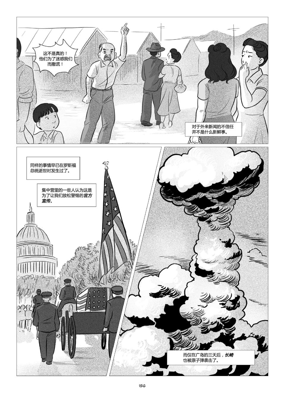 他们将我们称为敌人韩漫全集-全一卷无删减无遮挡章节图片 