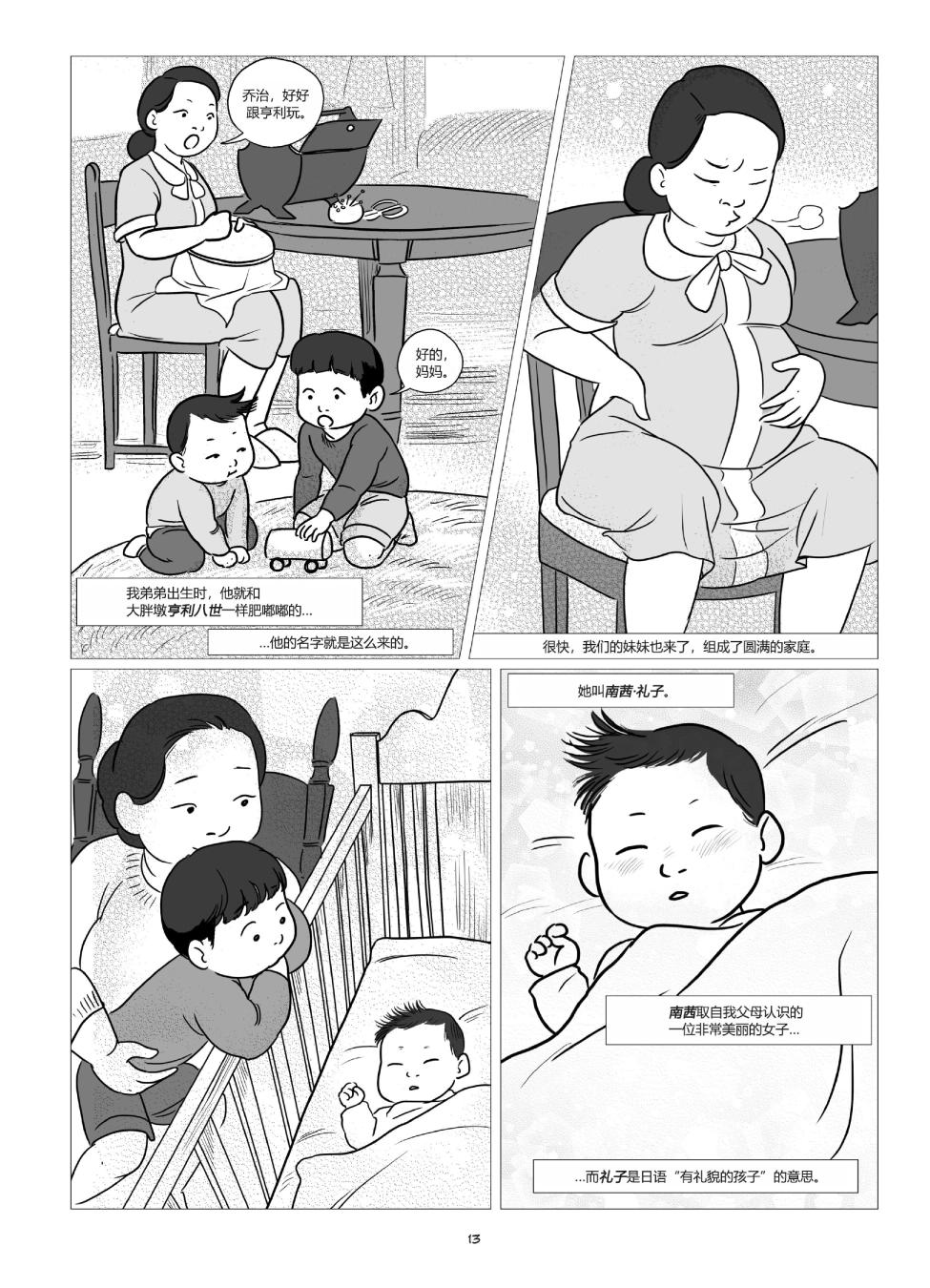 他们将我们称为敌人韩漫全集-全一卷无删减无遮挡章节图片 