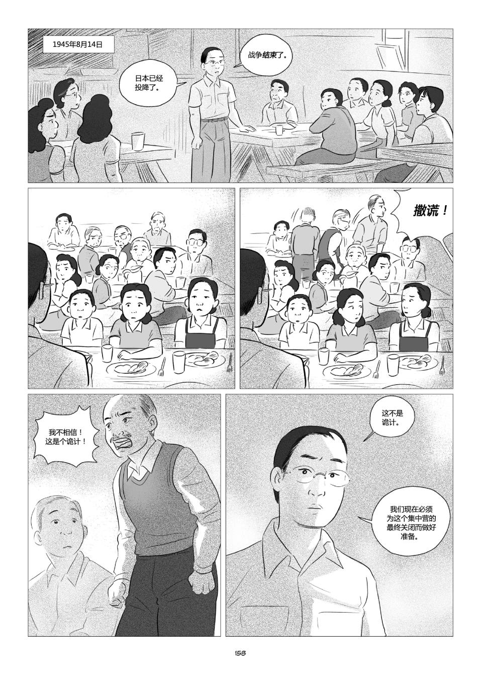 他们将我们称为敌人韩漫全集-全一卷无删减无遮挡章节图片 