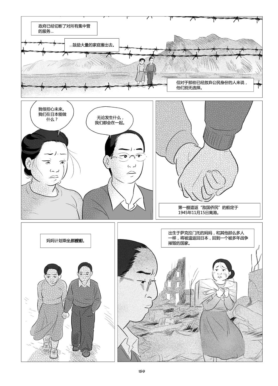 他们将我们称为敌人韩漫全集-全一卷无删减无遮挡章节图片 