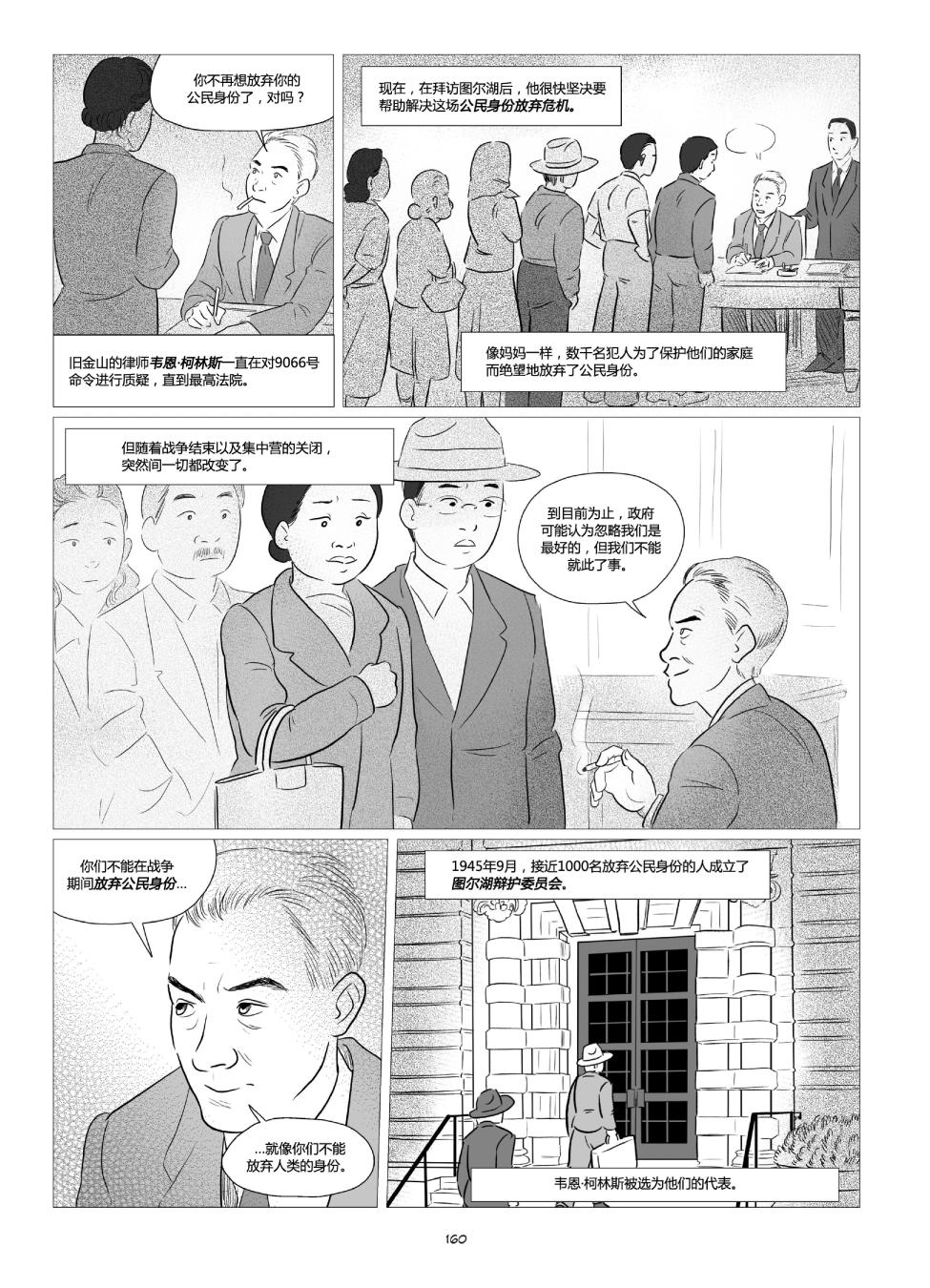 他们将我们称为敌人韩漫全集-全一卷无删减无遮挡章节图片 