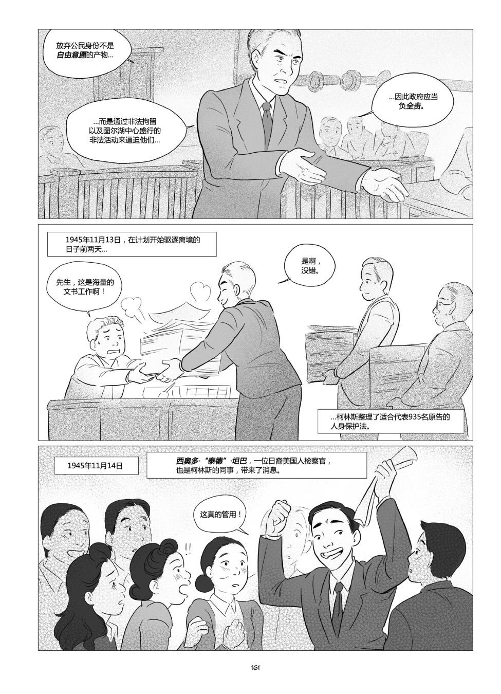 他们将我们称为敌人韩漫全集-全一卷无删减无遮挡章节图片 