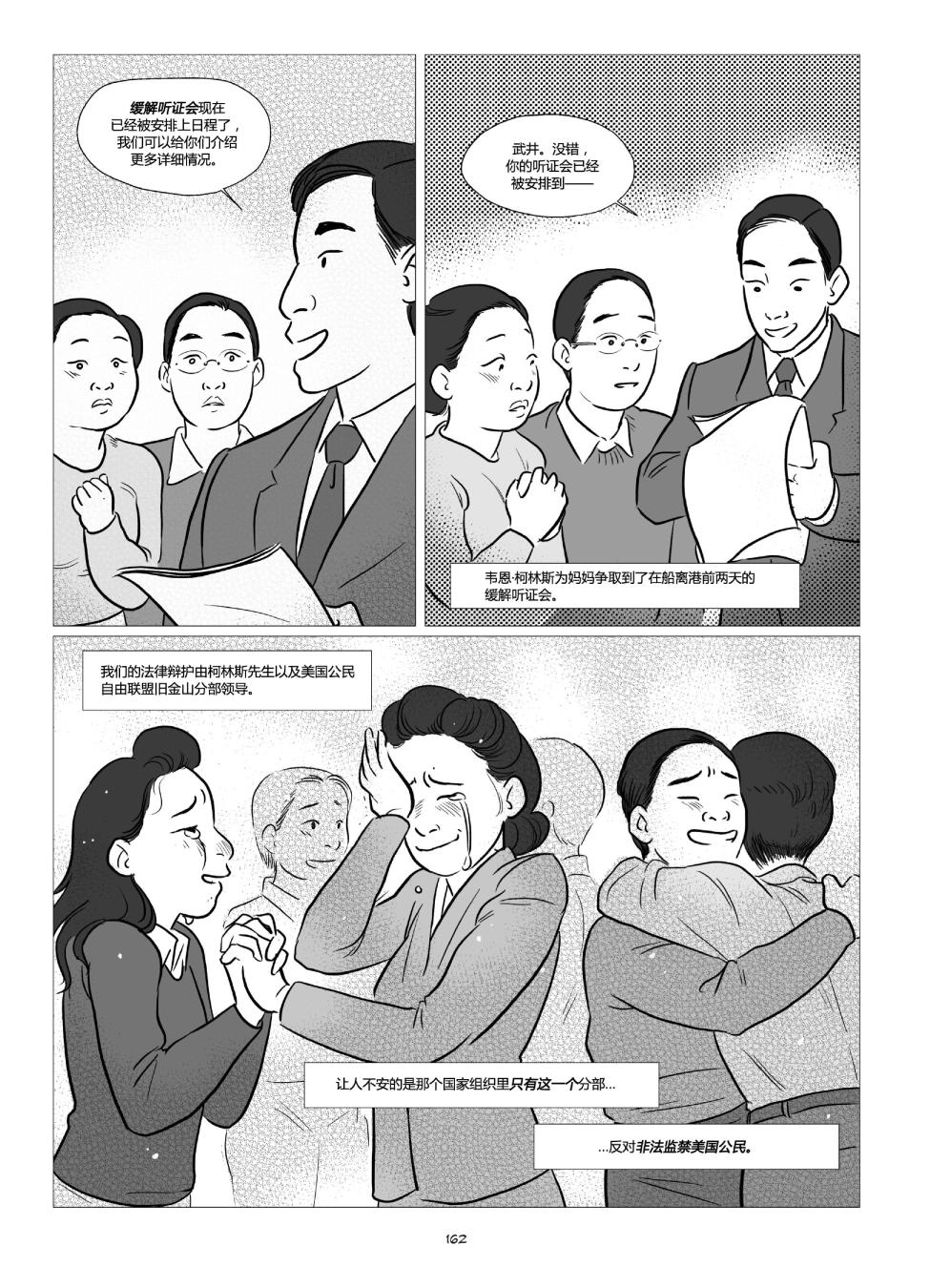 他们将我们称为敌人韩漫全集-全一卷无删减无遮挡章节图片 