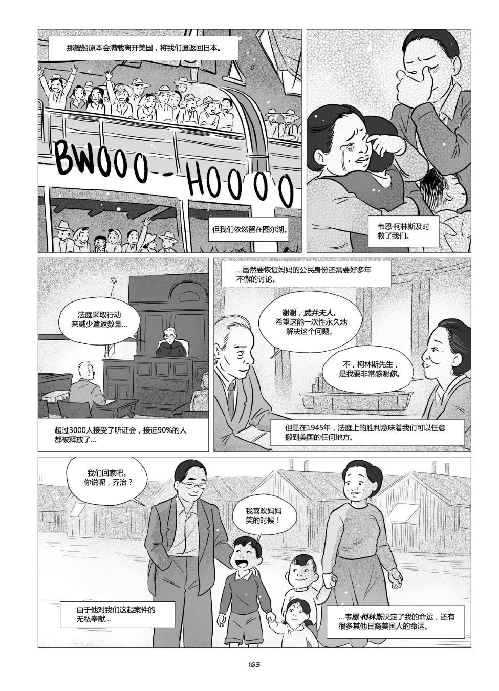 他们将我们称为敌人韩漫全集-全一卷无删减无遮挡章节图片 