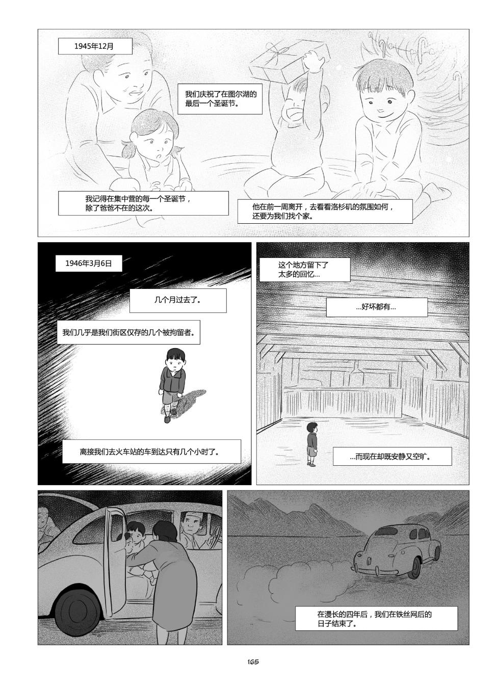 他们将我们称为敌人韩漫全集-全一卷无删减无遮挡章节图片 