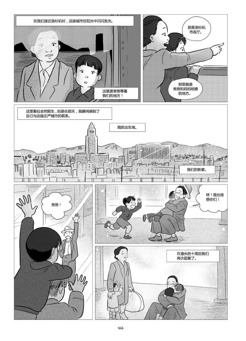 他们将我们称为敌人韩漫全集-全一卷无删减无遮挡章节图片 