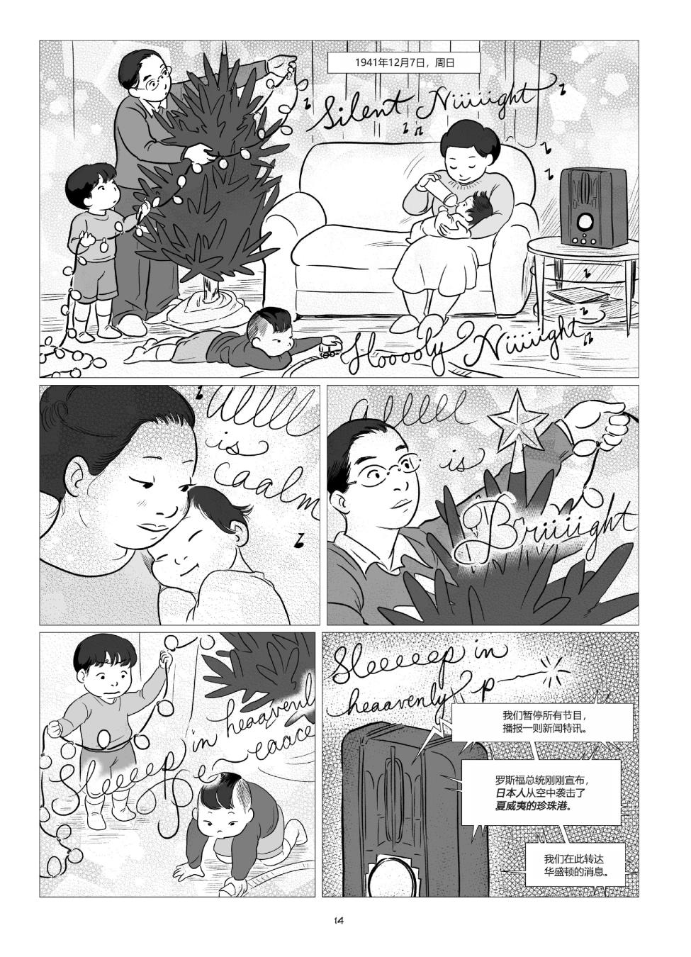 他们将我们称为敌人韩漫全集-全一卷无删减无遮挡章节图片 