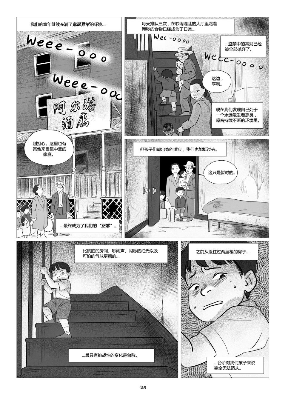 他们将我们称为敌人韩漫全集-全一卷无删减无遮挡章节图片 