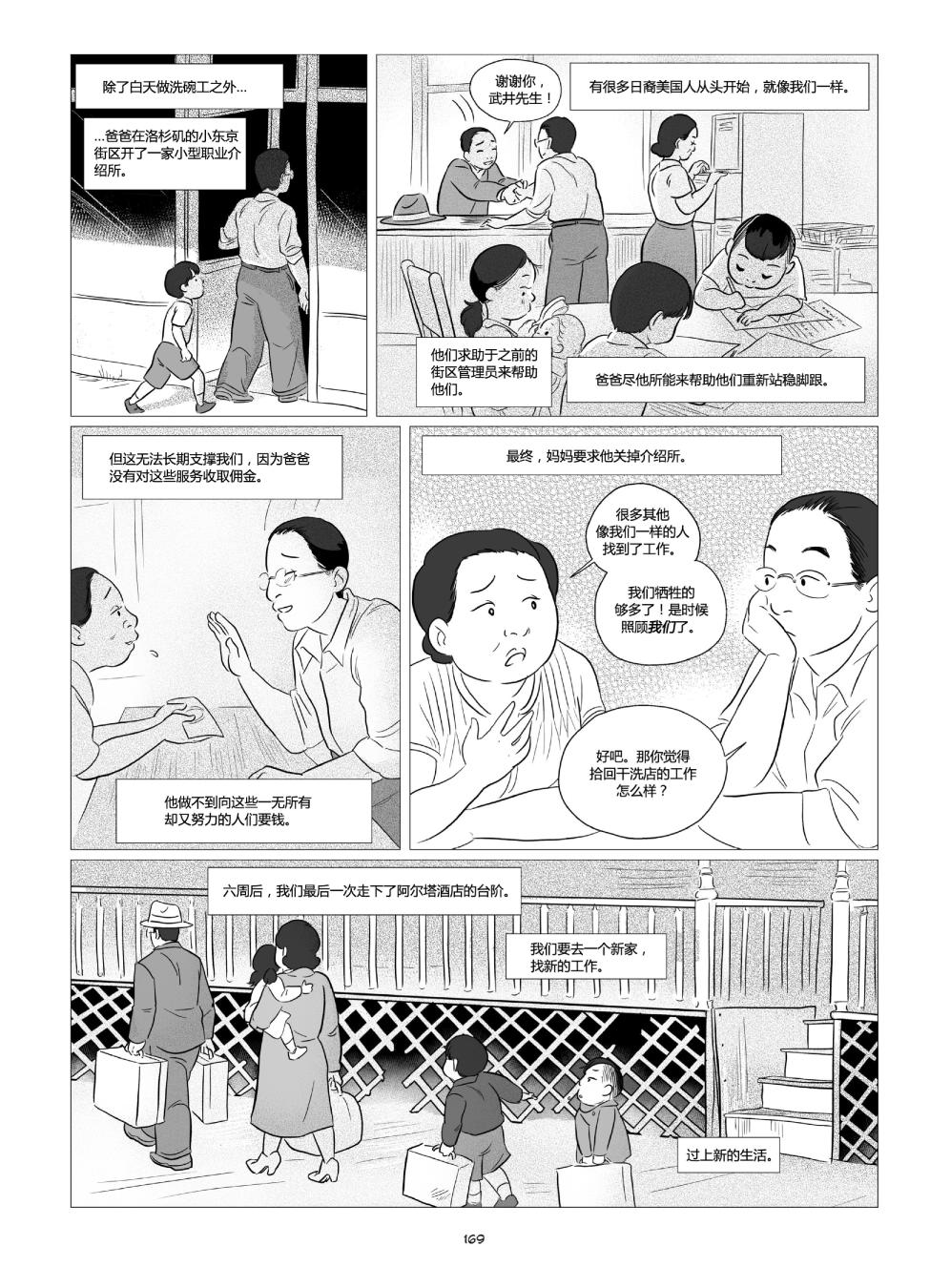 他们将我们称为敌人韩漫全集-全一卷无删减无遮挡章节图片 