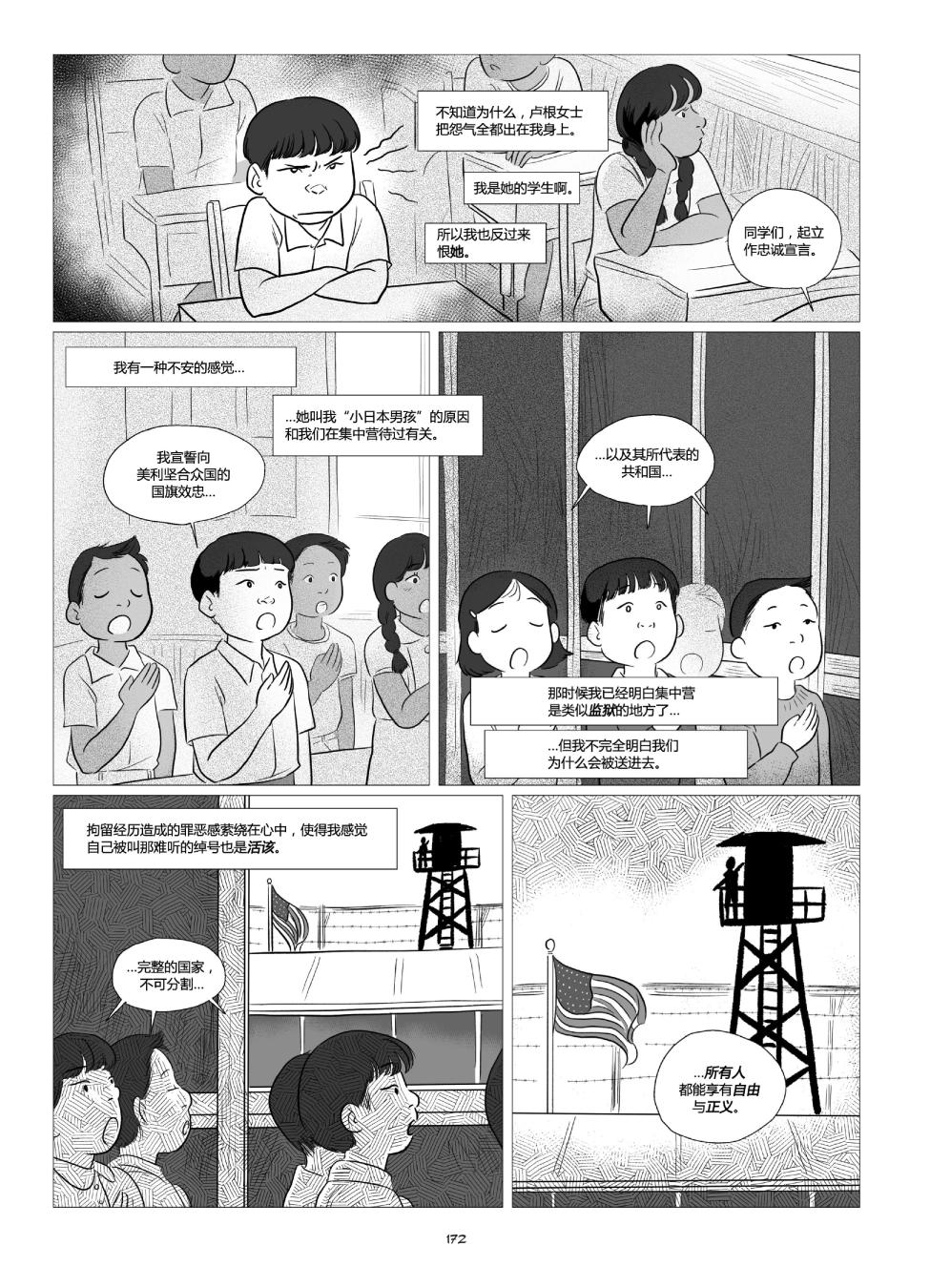 他们将我们称为敌人韩漫全集-全一卷无删减无遮挡章节图片 