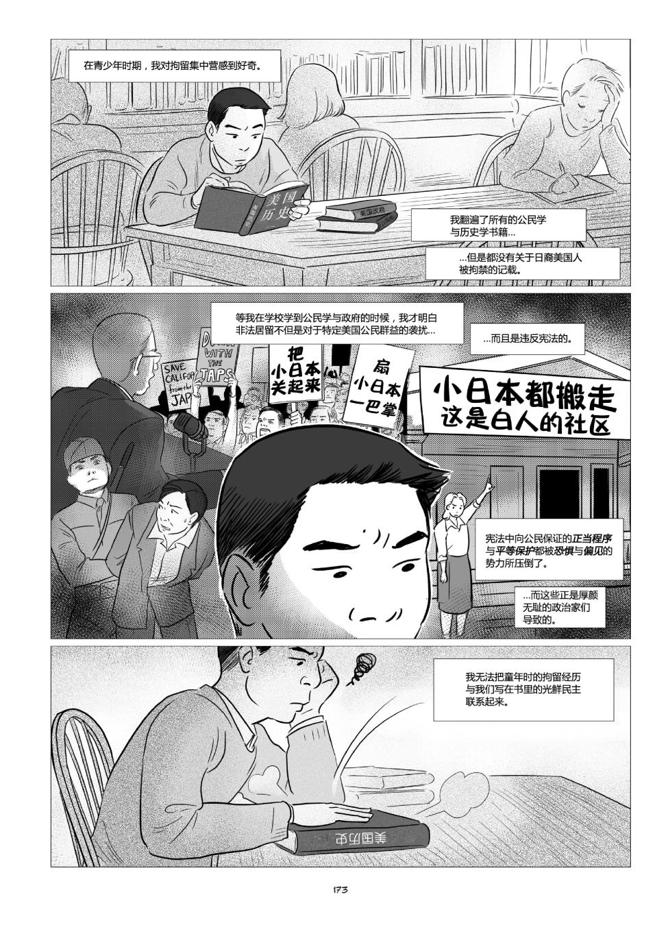 他们将我们称为敌人韩漫全集-全一卷无删减无遮挡章节图片 