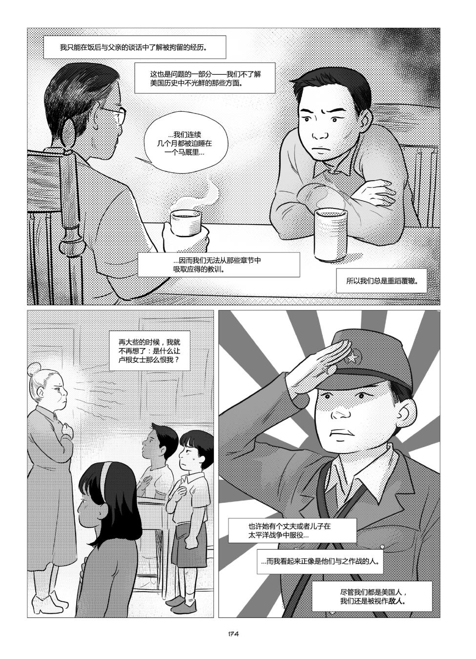 他们将我们称为敌人韩漫全集-全一卷无删减无遮挡章节图片 
