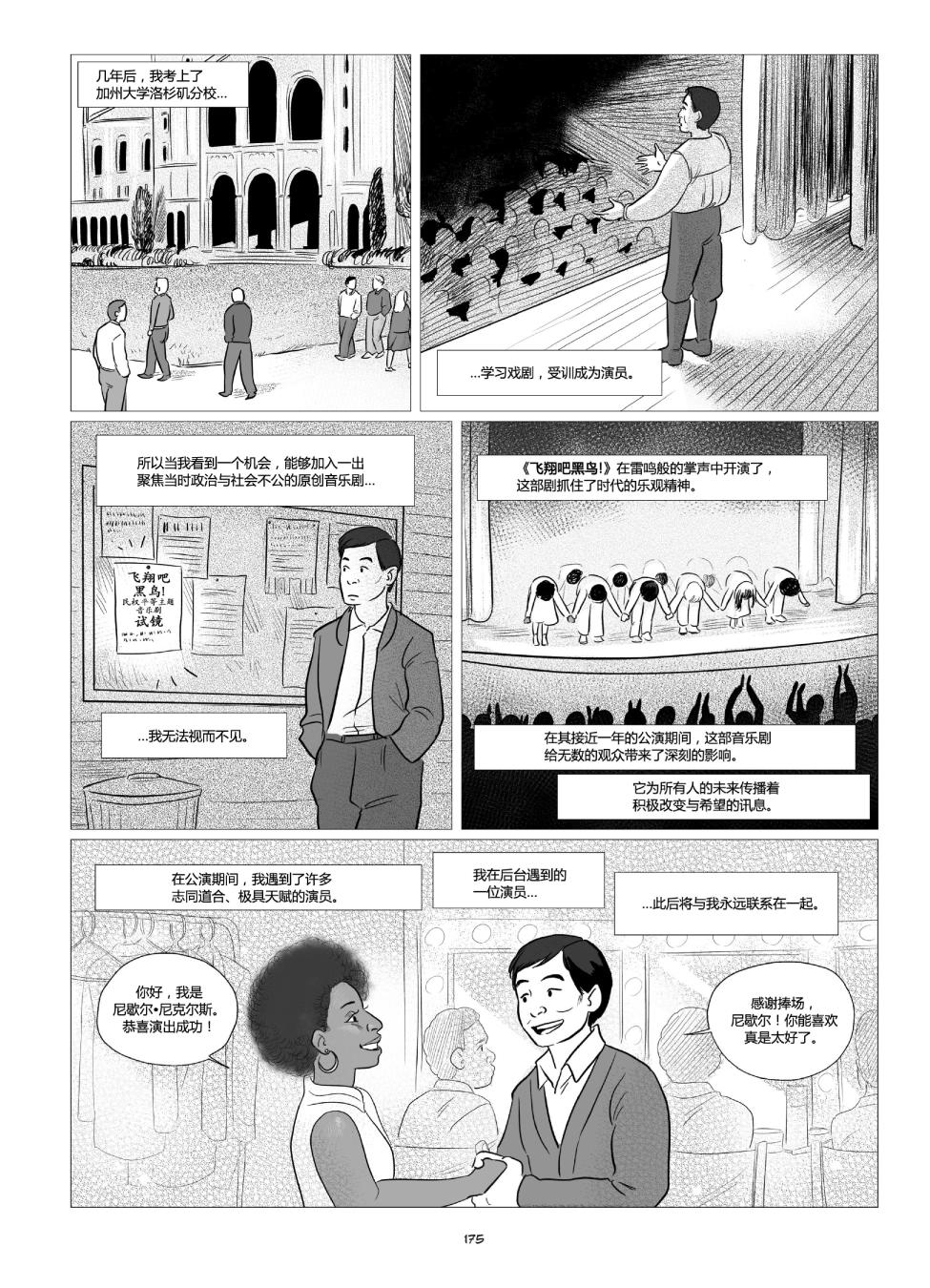 他们将我们称为敌人韩漫全集-全一卷无删减无遮挡章节图片 