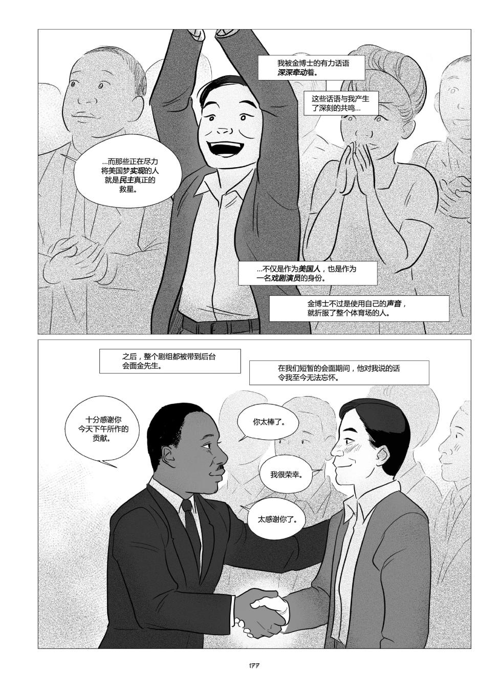 他们将我们称为敌人韩漫全集-全一卷无删减无遮挡章节图片 