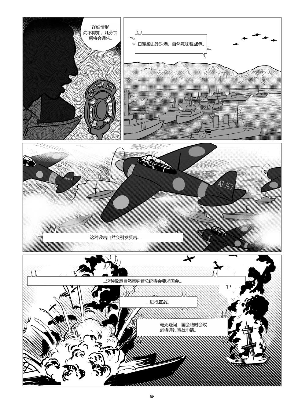 他们将我们称为敌人韩漫全集-全一卷无删减无遮挡章节图片 