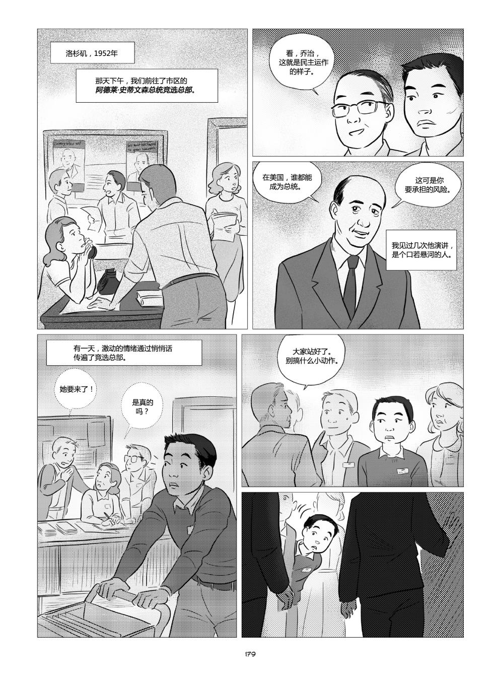 他们将我们称为敌人韩漫全集-全一卷无删减无遮挡章节图片 
