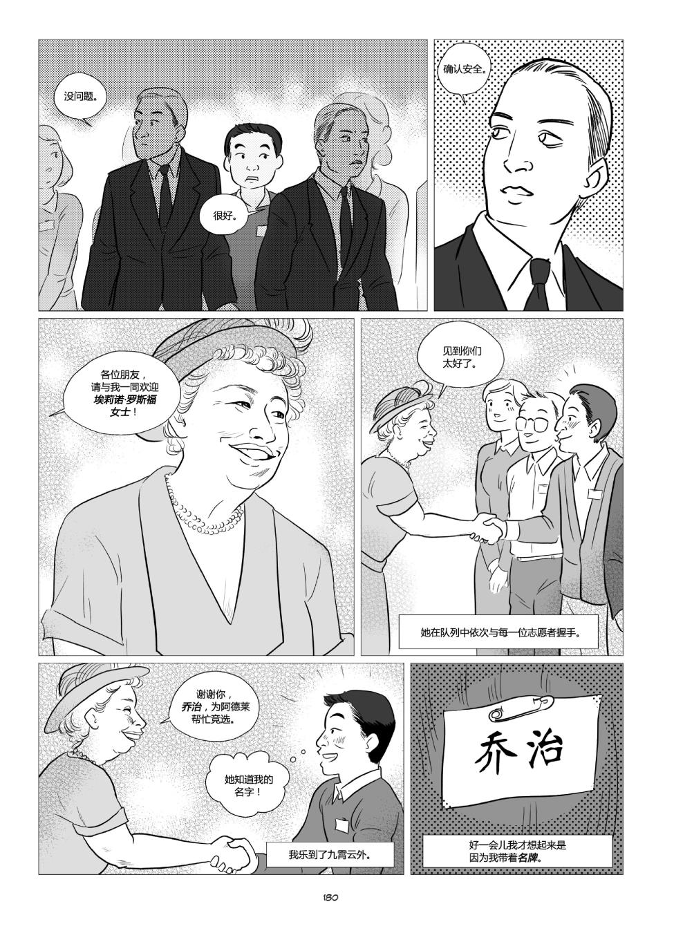 他们将我们称为敌人韩漫全集-全一卷无删减无遮挡章节图片 