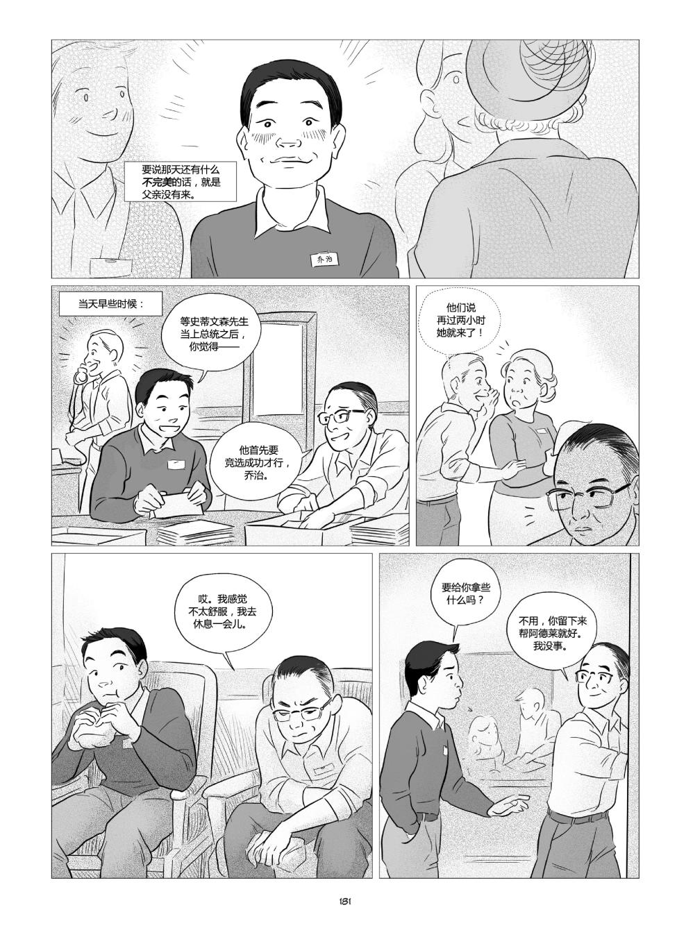 他们将我们称为敌人韩漫全集-全一卷无删减无遮挡章节图片 