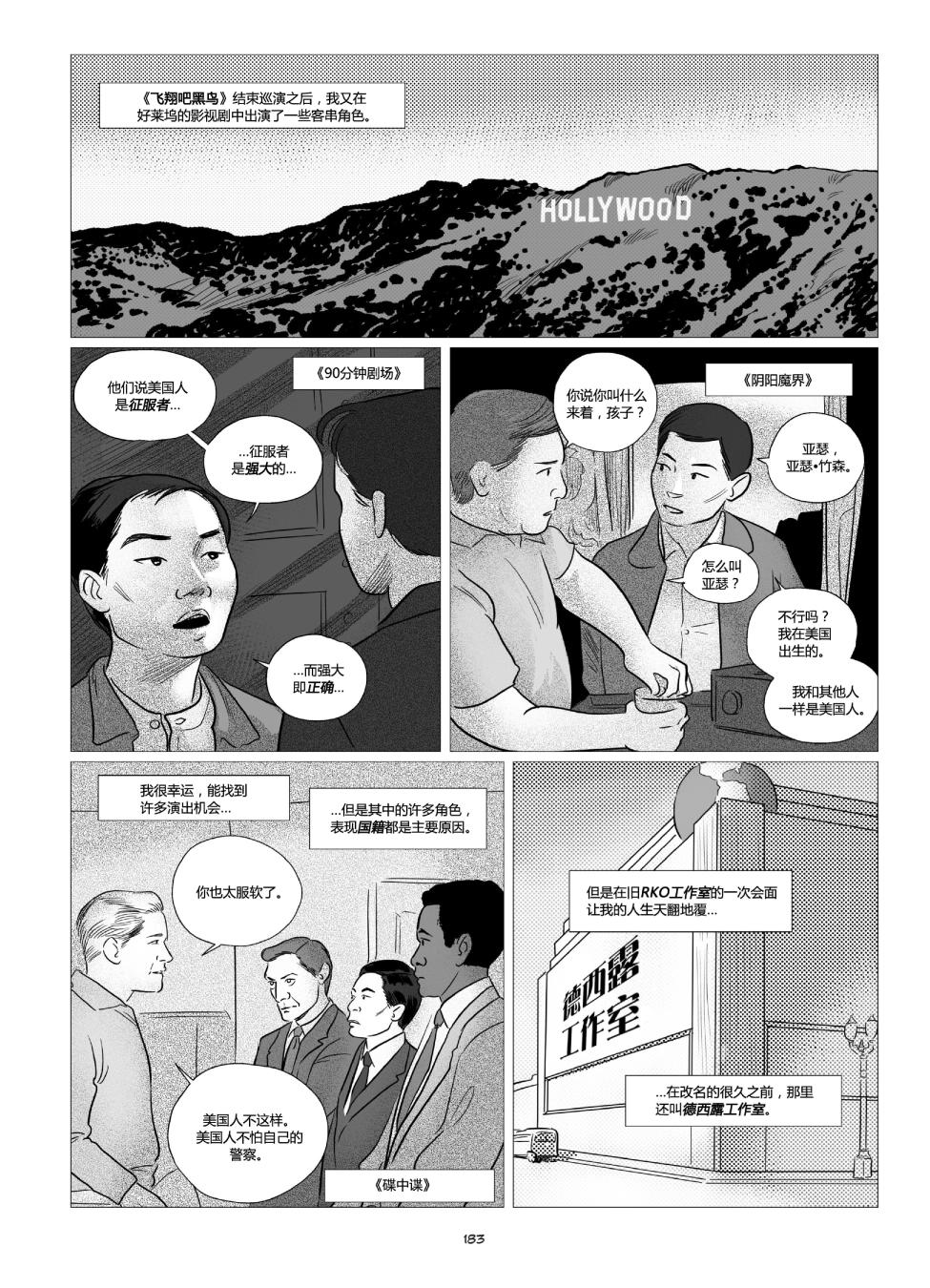 他们将我们称为敌人韩漫全集-全一卷无删减无遮挡章节图片 