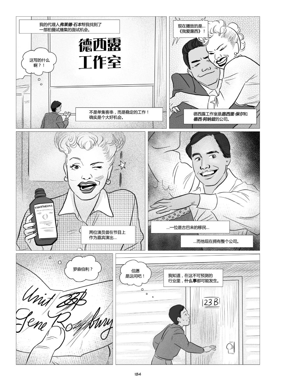 他们将我们称为敌人韩漫全集-全一卷无删减无遮挡章节图片 