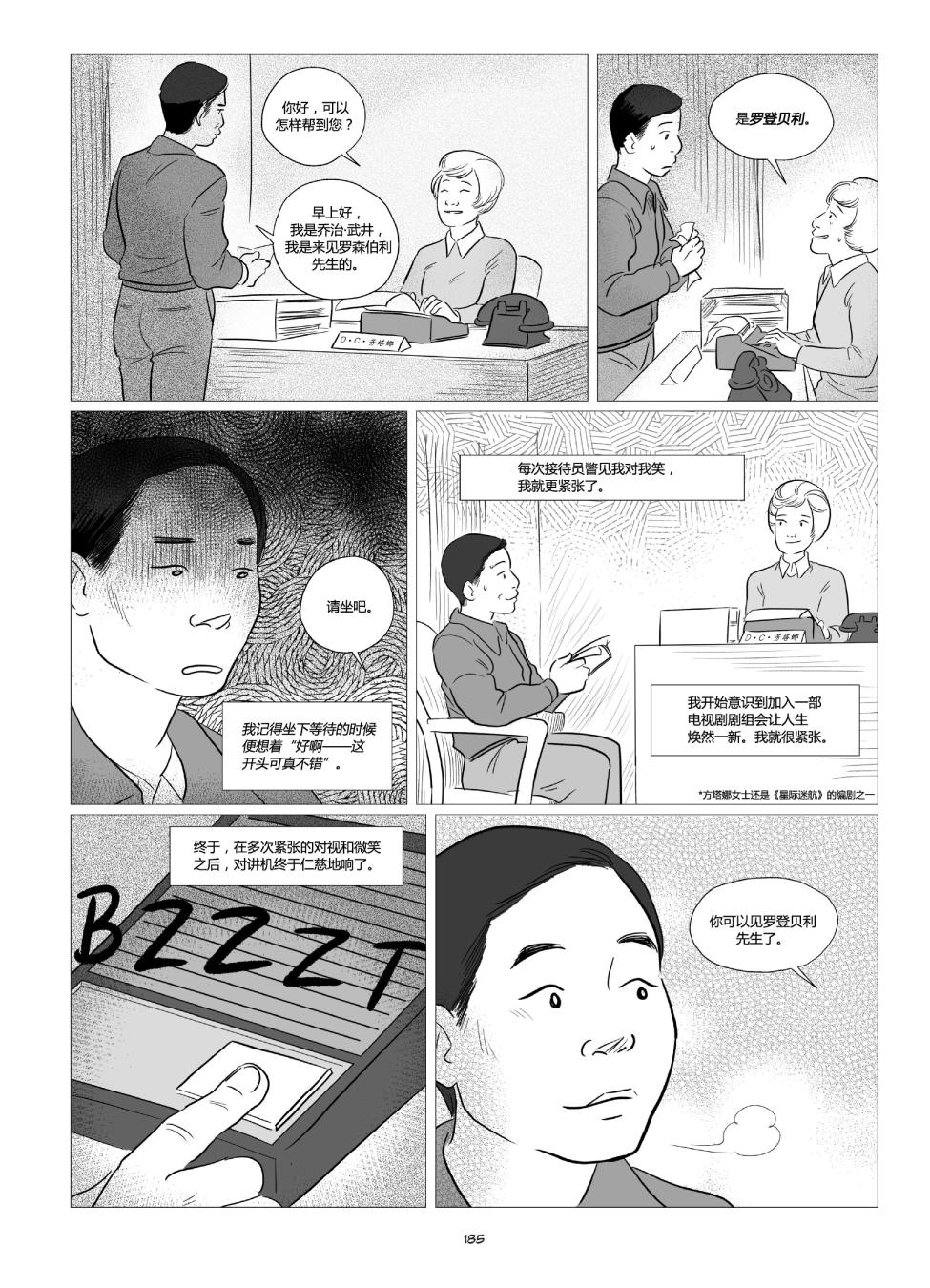 他们将我们称为敌人韩漫全集-全一卷无删减无遮挡章节图片 
