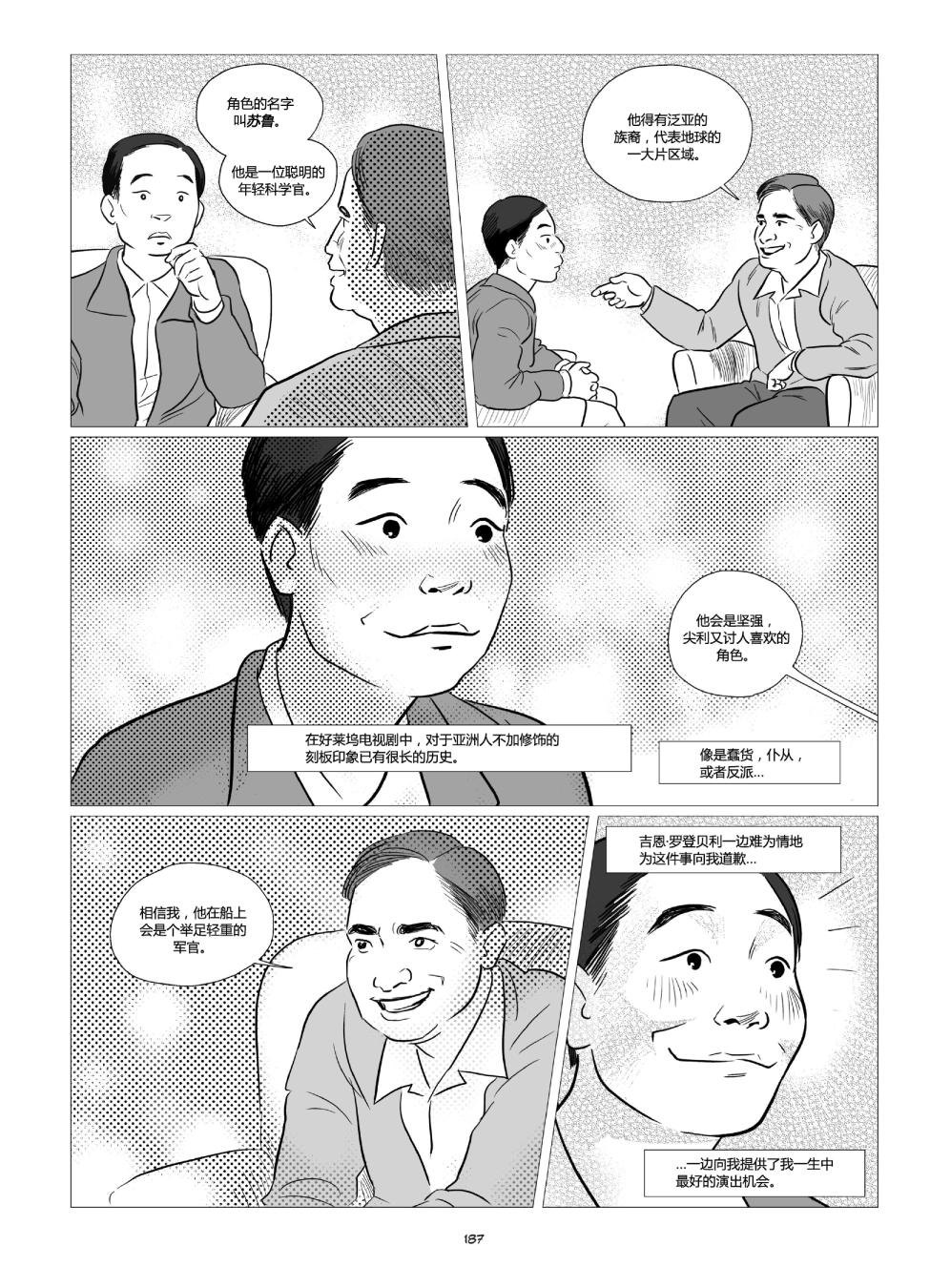 他们将我们称为敌人韩漫全集-全一卷无删减无遮挡章节图片 