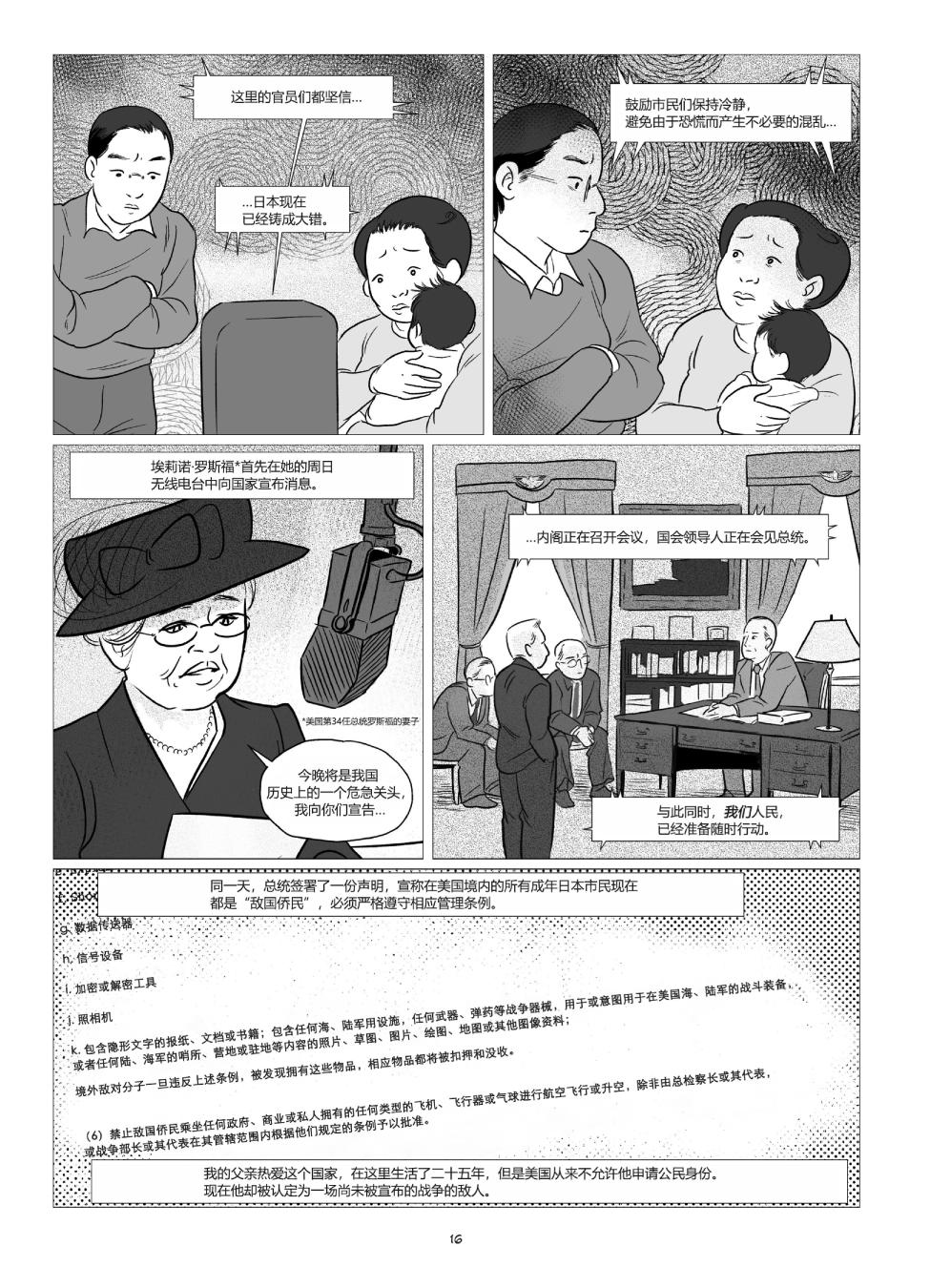 他们将我们称为敌人韩漫全集-全一卷无删减无遮挡章节图片 