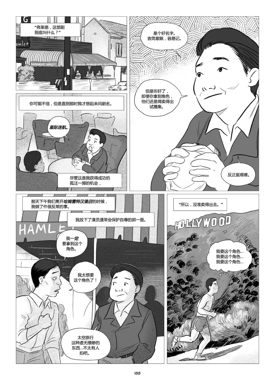 他们将我们称为敌人韩漫全集-全一卷无删减无遮挡章节图片 