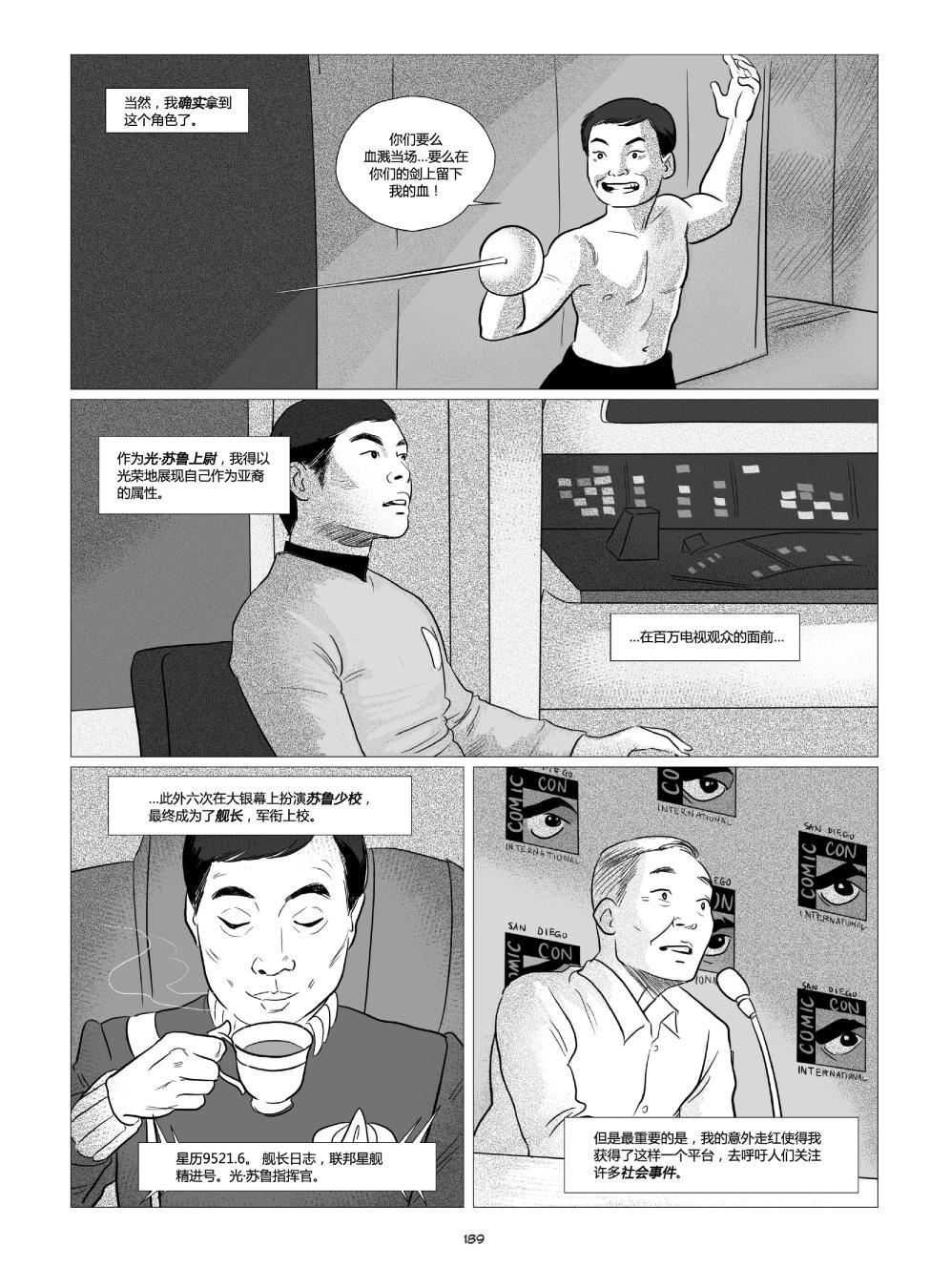 他们将我们称为敌人韩漫全集-全一卷无删减无遮挡章节图片 
