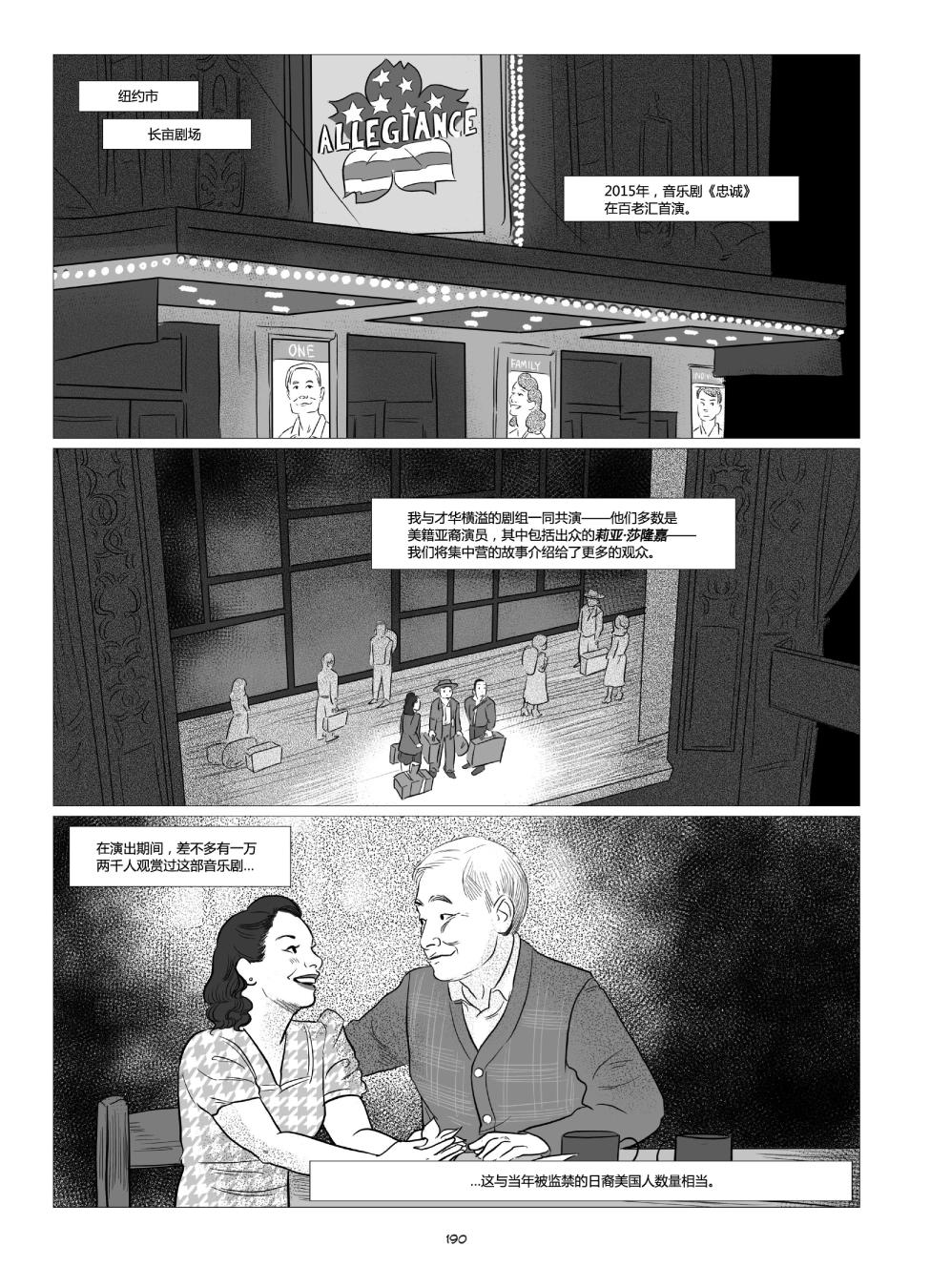 他们将我们称为敌人韩漫全集-全一卷无删减无遮挡章节图片 