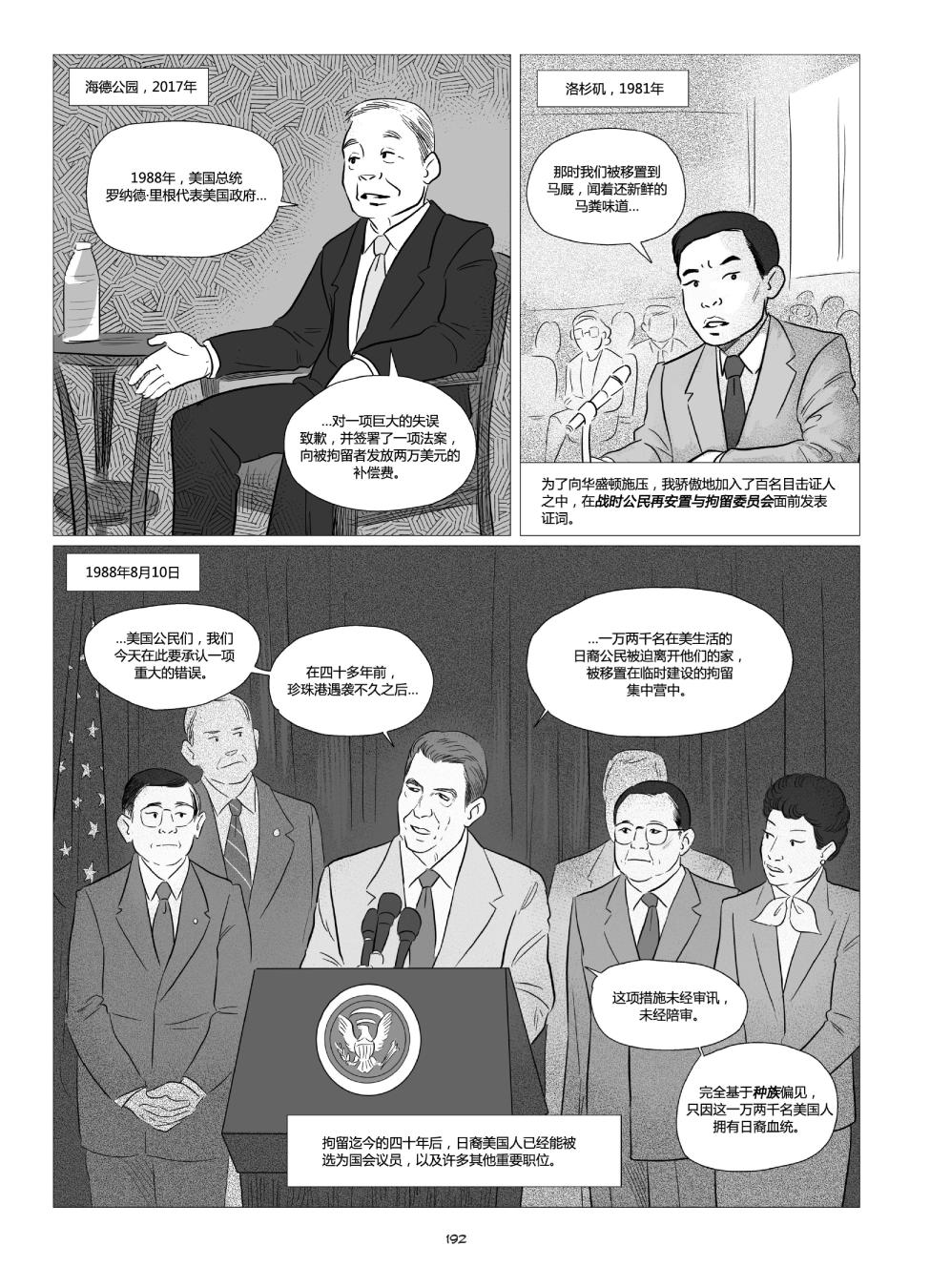 他们将我们称为敌人韩漫全集-全一卷无删减无遮挡章节图片 