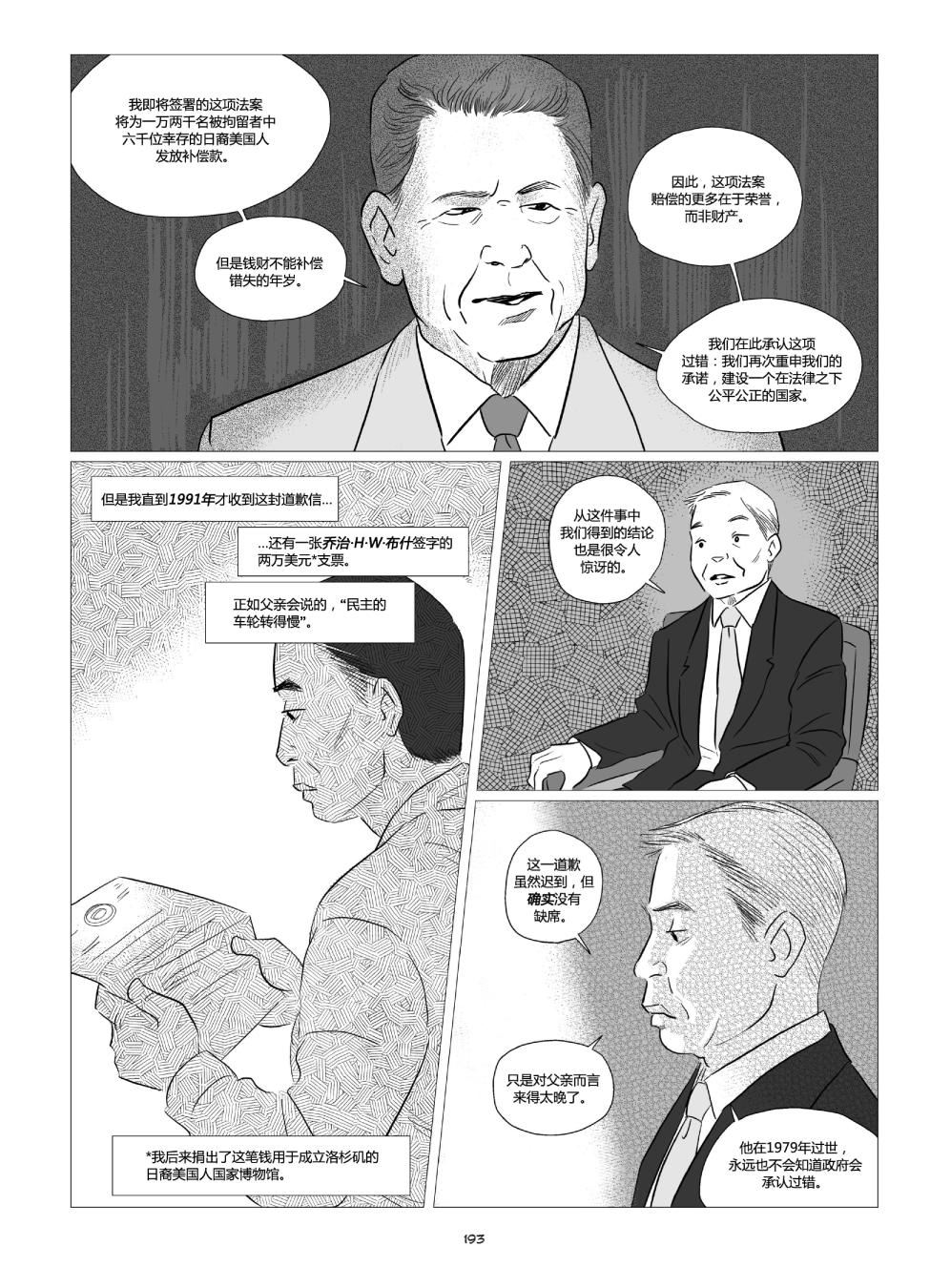 他们将我们称为敌人韩漫全集-全一卷无删减无遮挡章节图片 