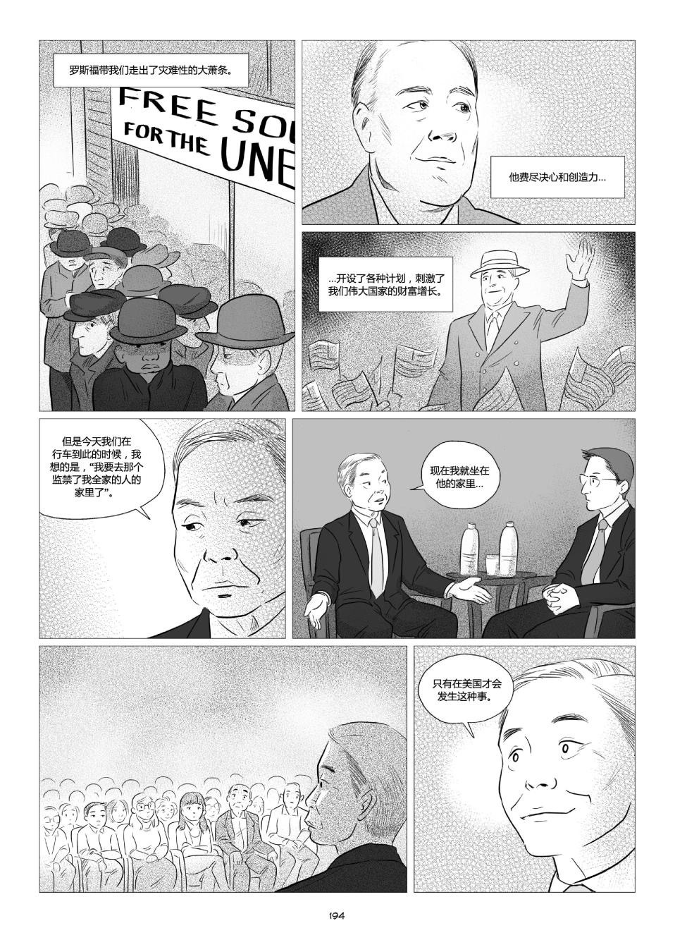 他们将我们称为敌人韩漫全集-全一卷无删减无遮挡章节图片 