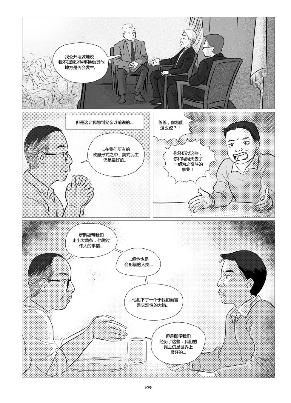 他们将我们称为敌人韩漫全集-全一卷无删减无遮挡章节图片 
