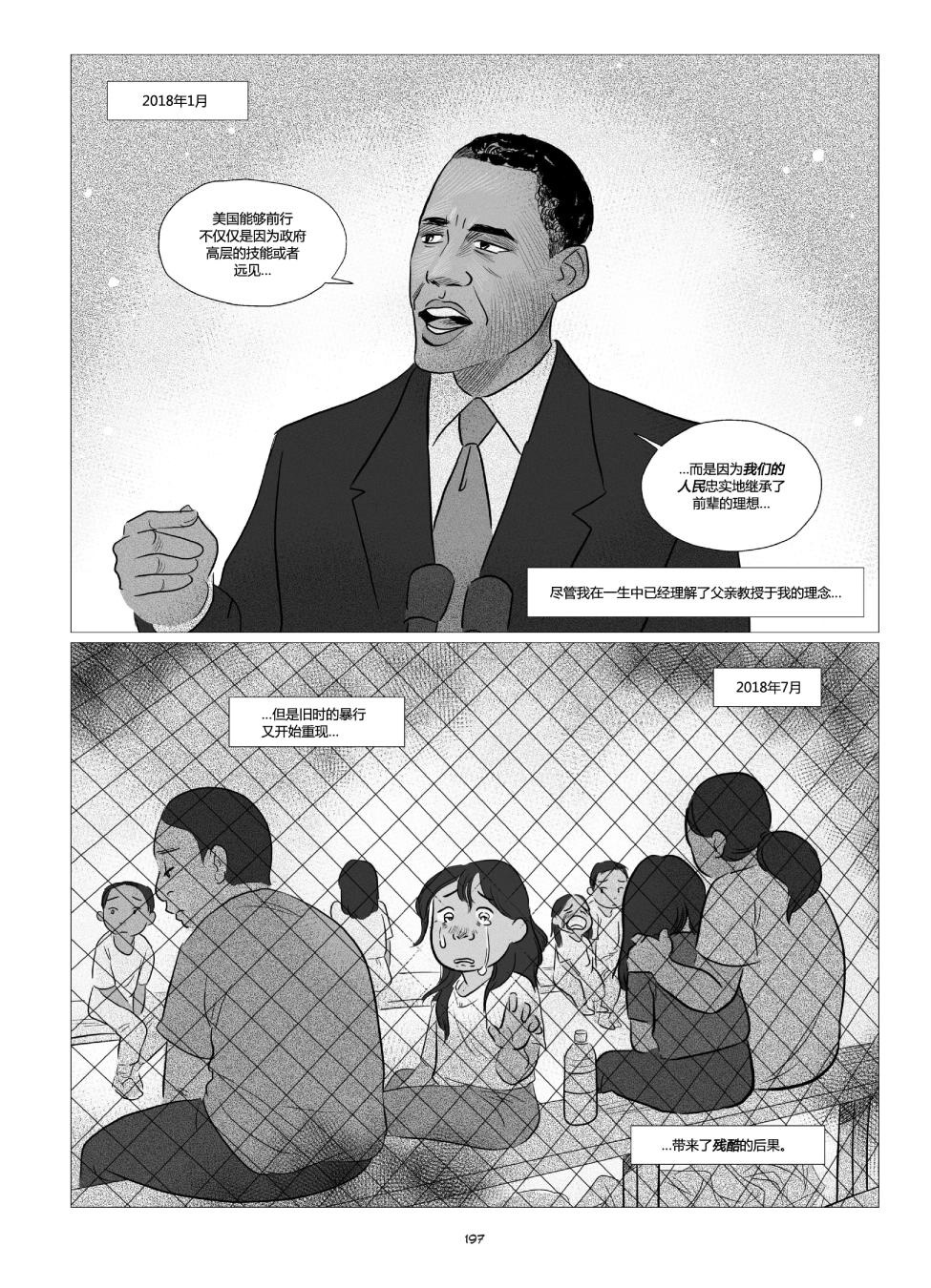 他们将我们称为敌人韩漫全集-全一卷无删减无遮挡章节图片 