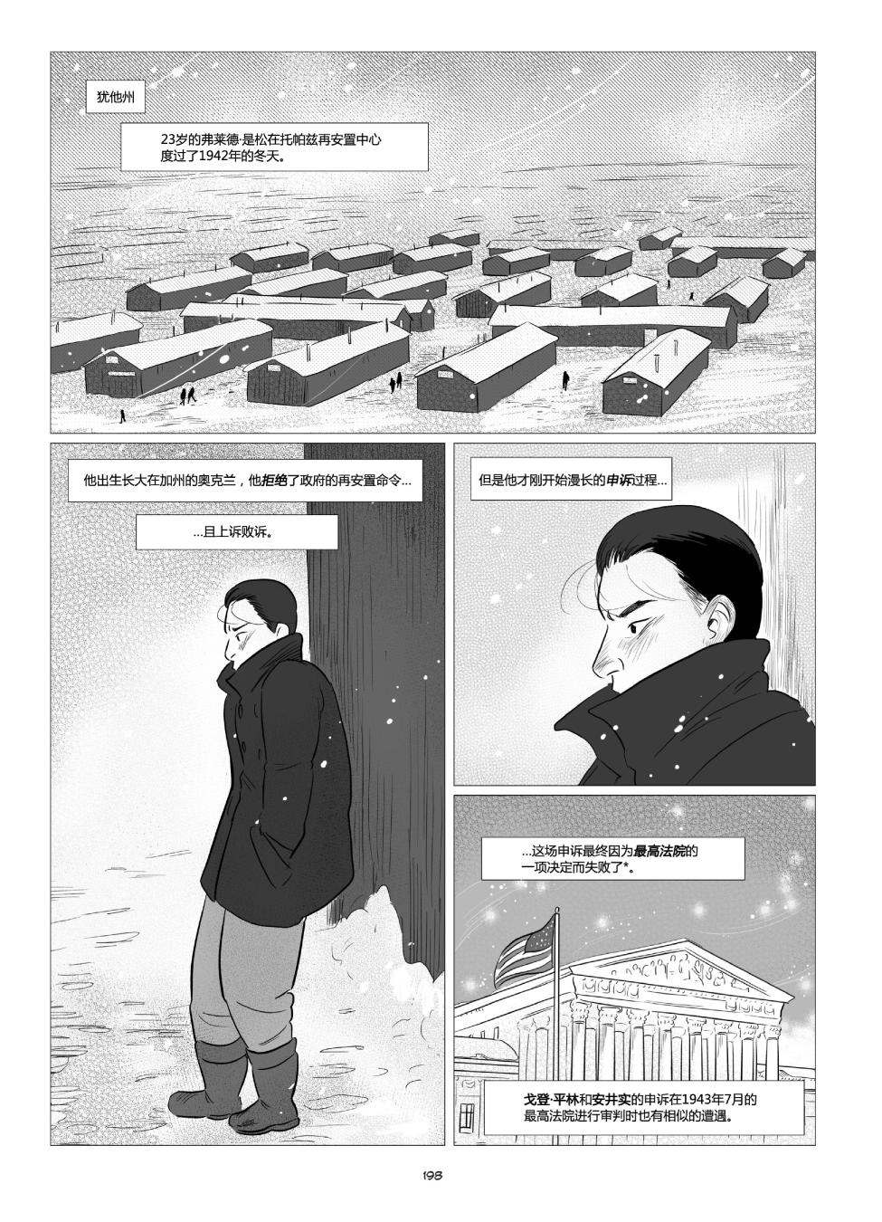 他们将我们称为敌人韩漫全集-全一卷无删减无遮挡章节图片 