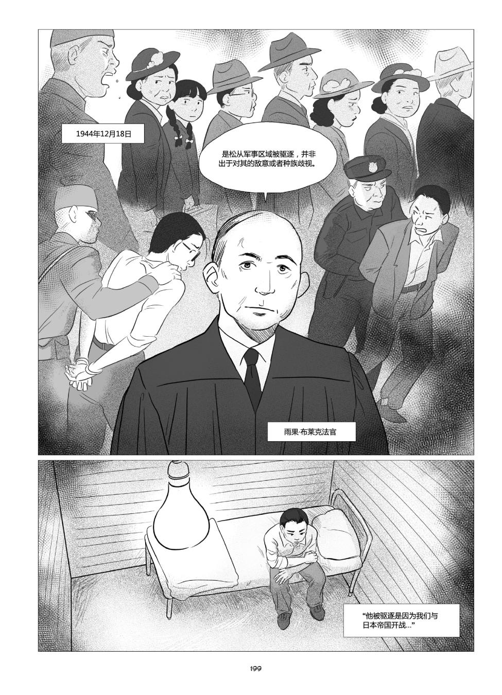 他们将我们称为敌人韩漫全集-全一卷无删减无遮挡章节图片 