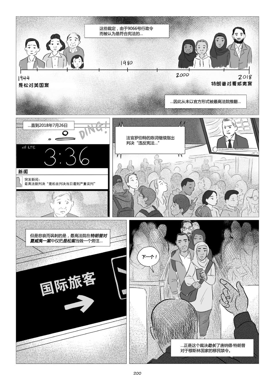 他们将我们称为敌人韩漫全集-全一卷无删减无遮挡章节图片 