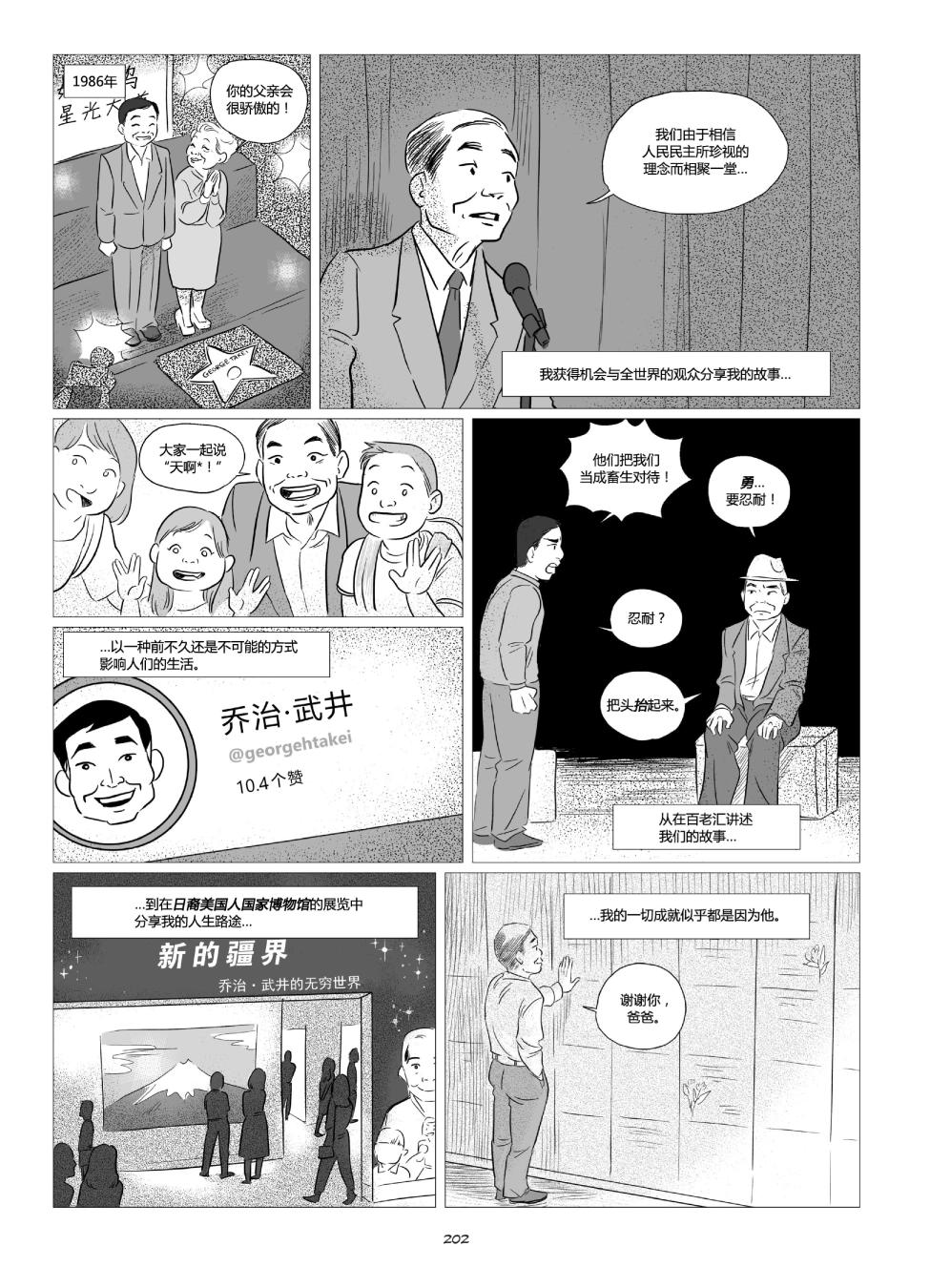 他们将我们称为敌人韩漫全集-全一卷无删减无遮挡章节图片 
